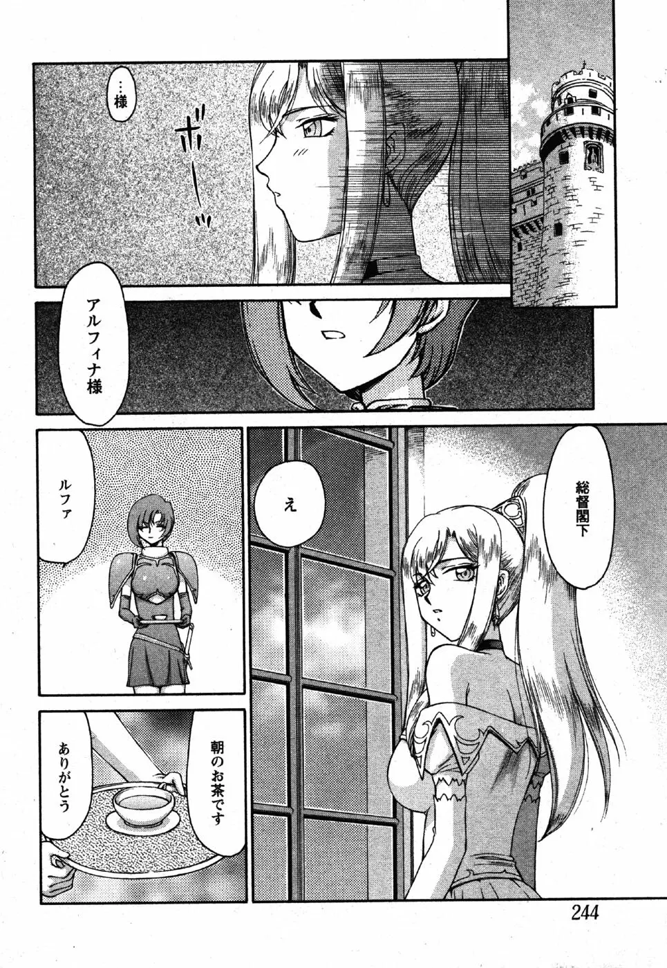 姫辱淫夢 アルフィナ Page.43