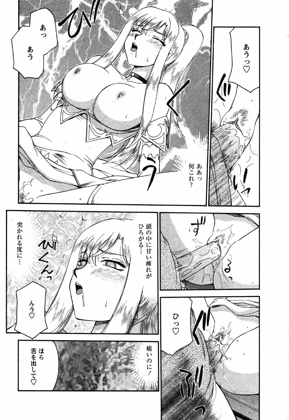 姫辱淫夢 アルフィナ Page.59