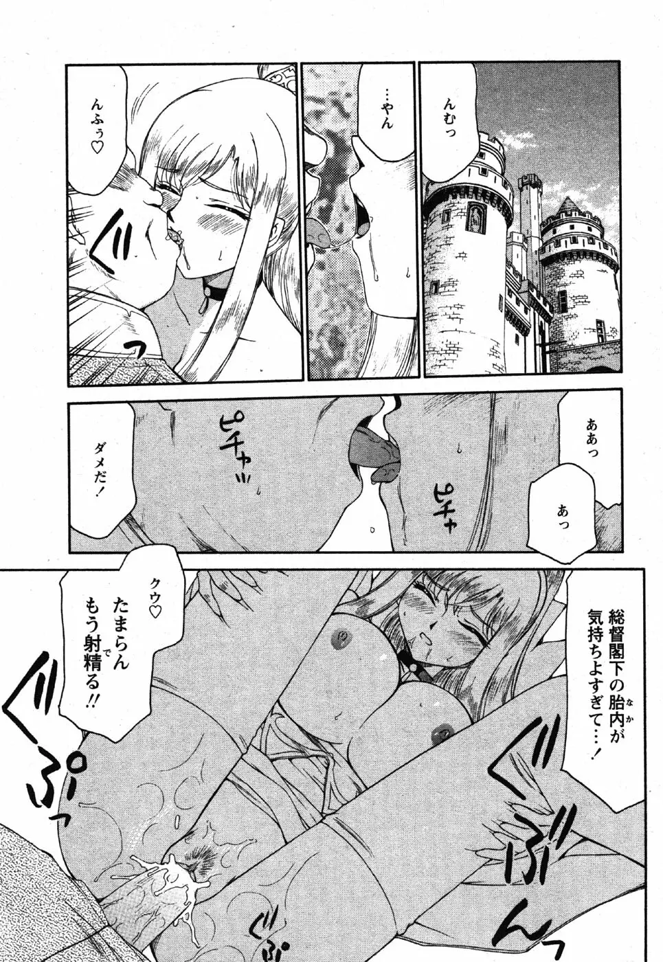 姫辱淫夢 アルフィナ Page.60