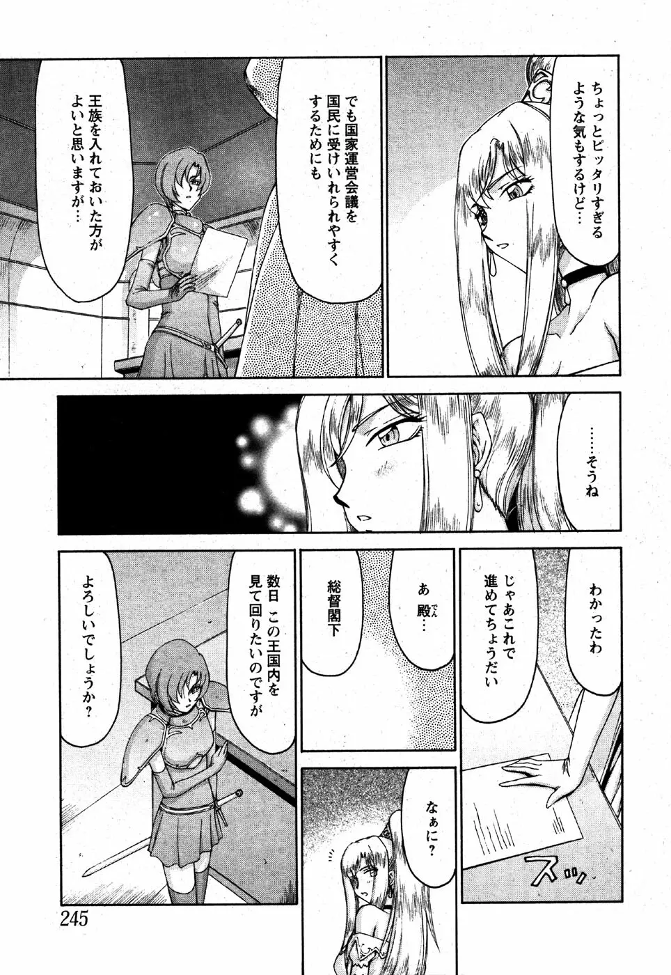 姫辱淫夢 アルフィナ Page.8