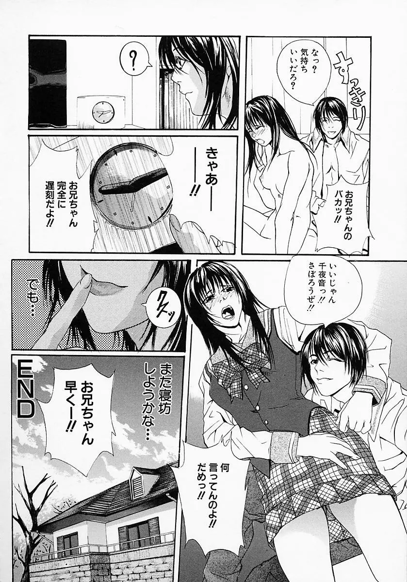 母子蜜淫 Page.114