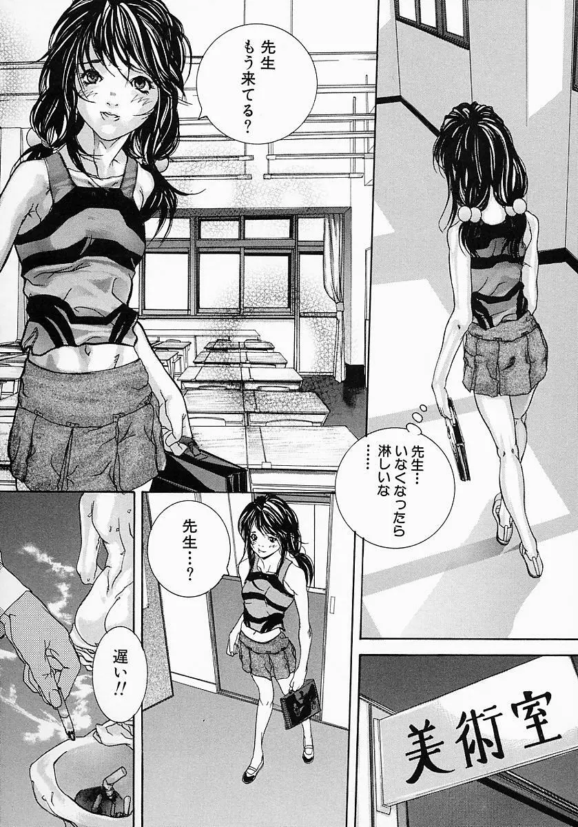 母子蜜淫 Page.38