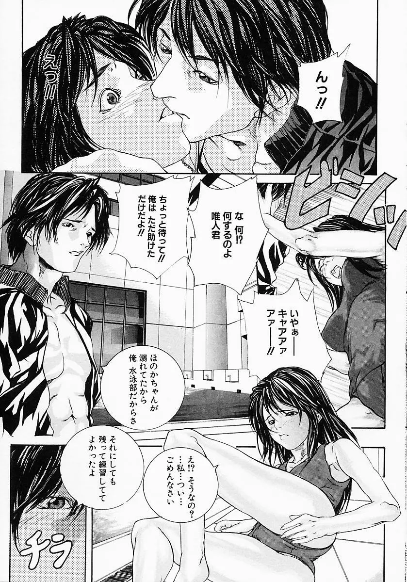 母子蜜淫 Page.55