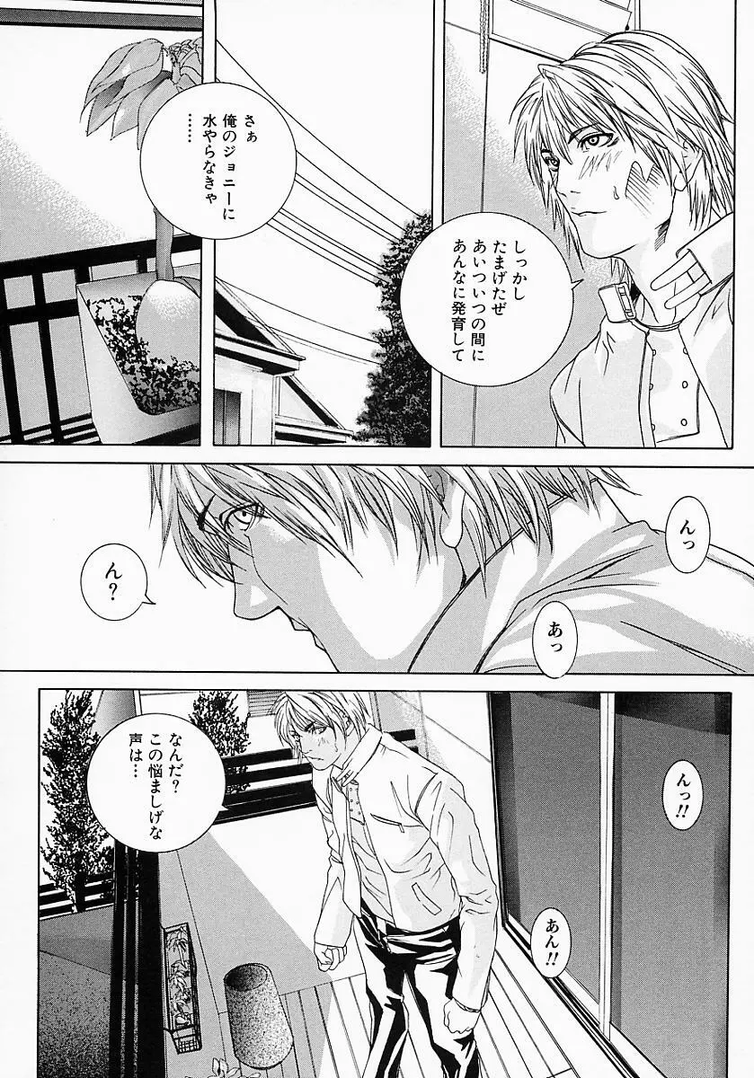 母子蜜淫 Page.7