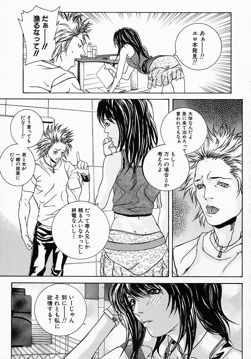 母子蜜淫 Page.85