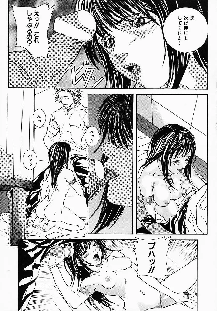 母子蜜淫 Page.93