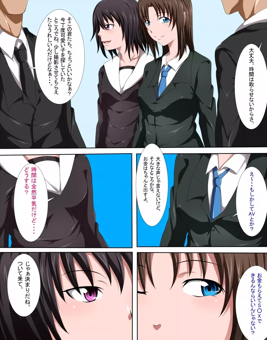 ザー○ンファイト! Page.2