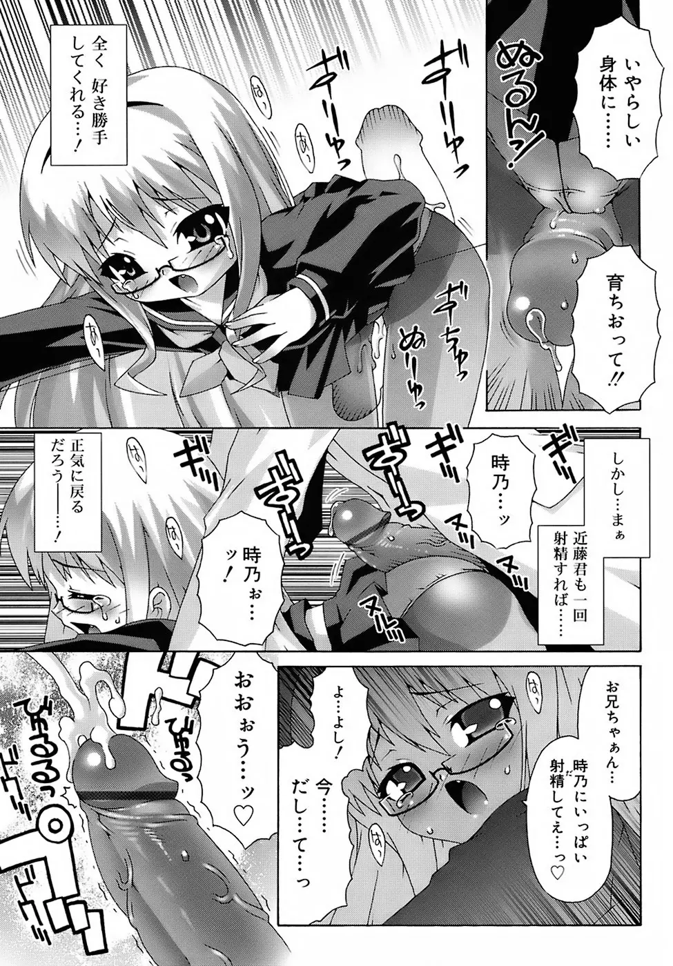 デビロリ -Devil Lolita- Page.119