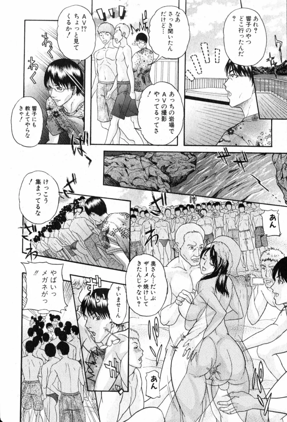 人妻ぶっかけビーチ Page.16