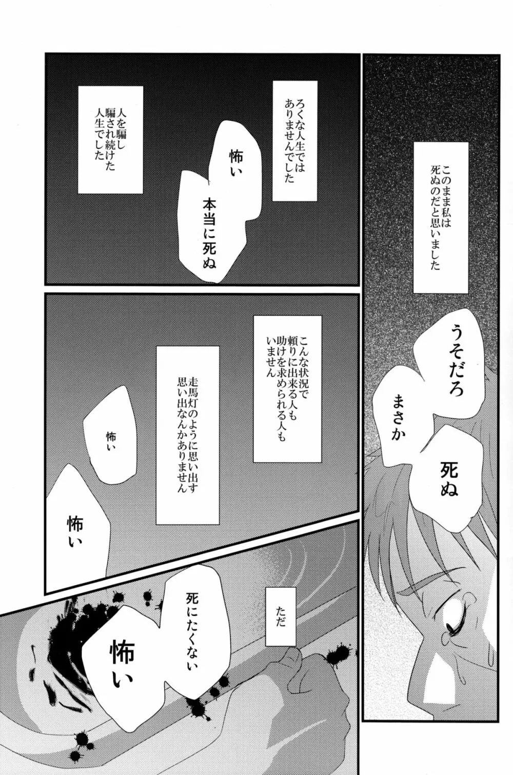 未来少年 Page.17