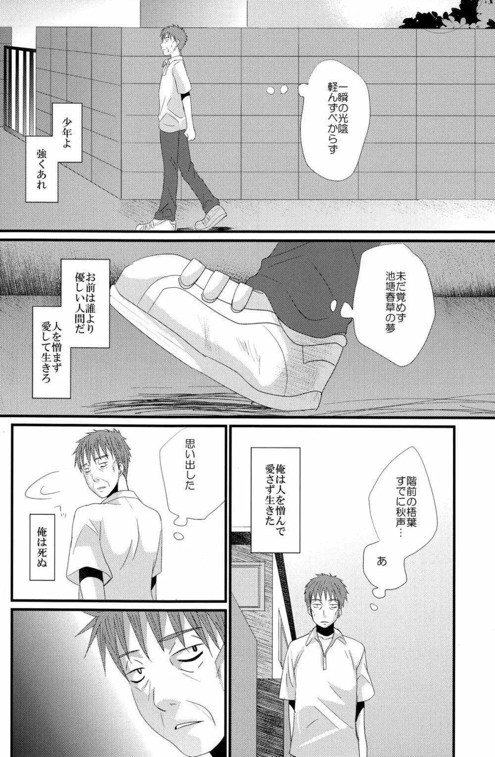 未来少年 Page.32