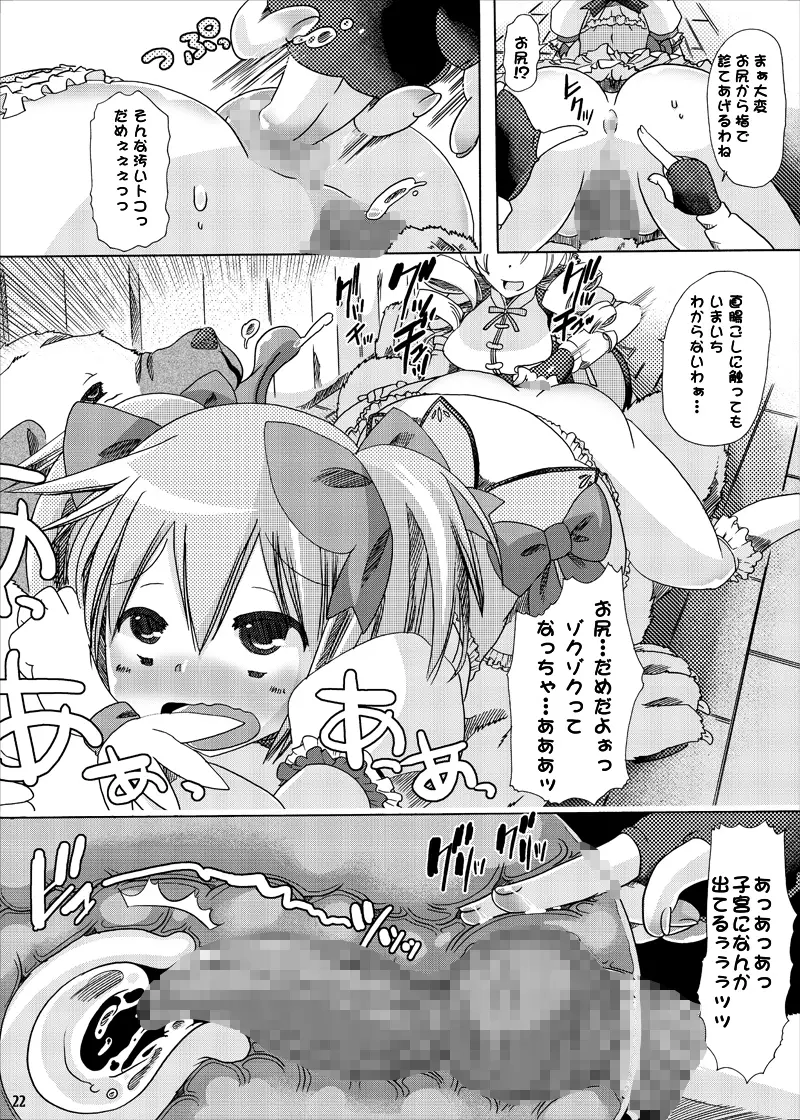 pleco-de;T「獣姦★まどかまぎか」 Page.20