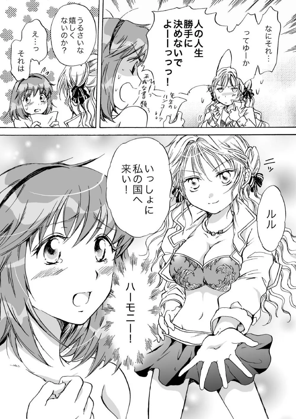 きゅーてぃーびーすと完全版 Page.111