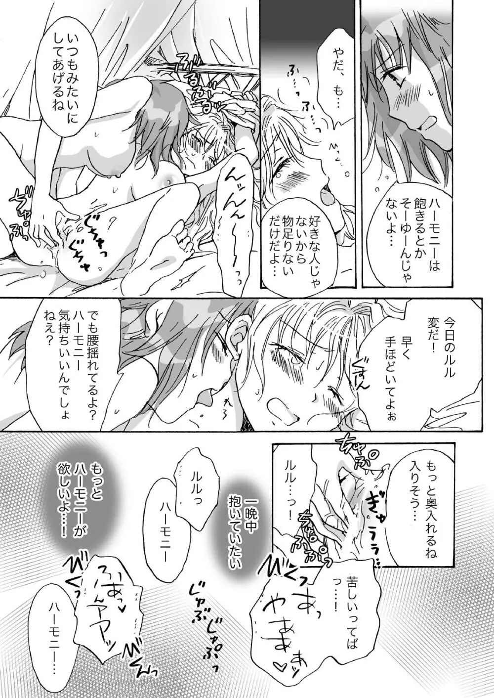 きゅーてぃーびーすと完全版 Page.55