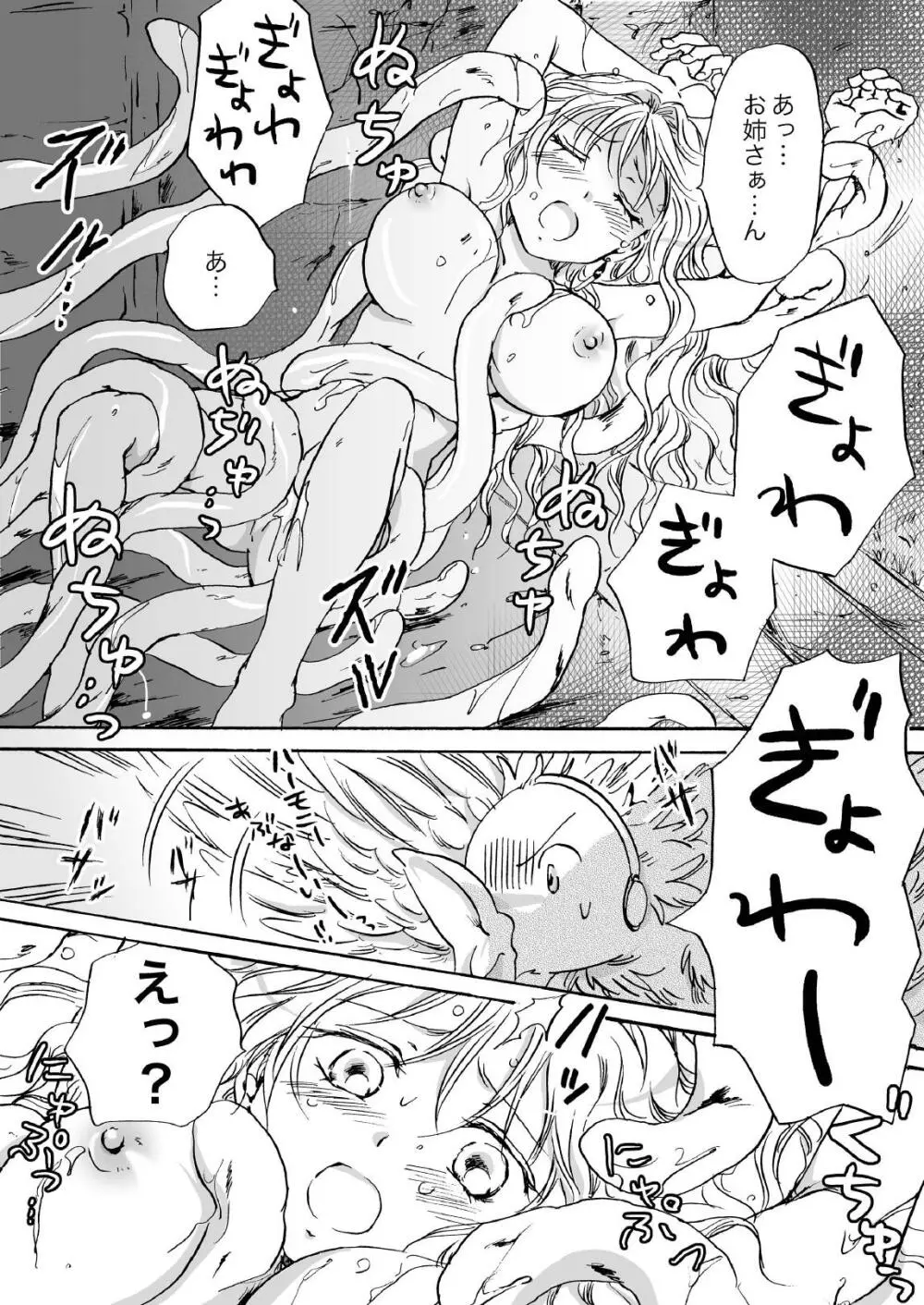 きゅーてぃーびーすと完全版 Page.64