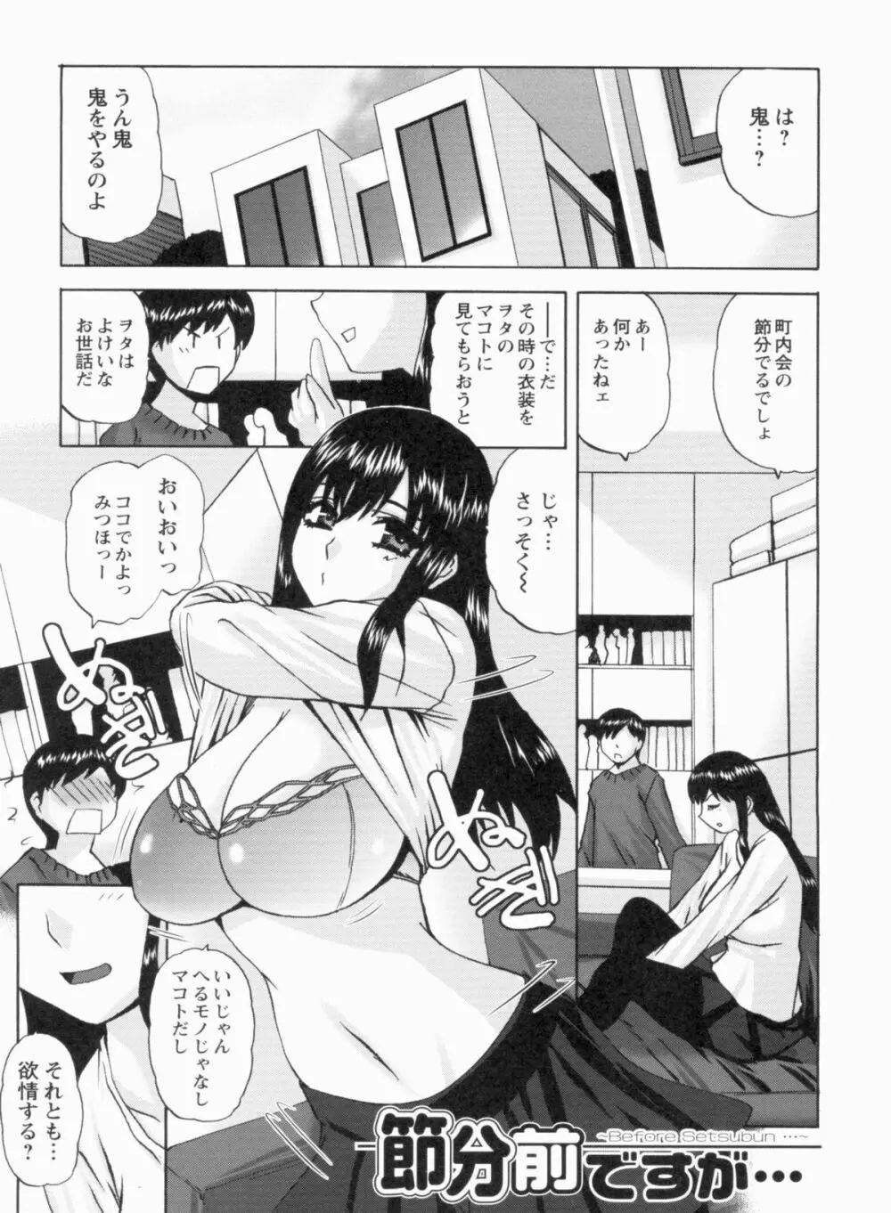 Sカノはボクの目の前で… Page.24