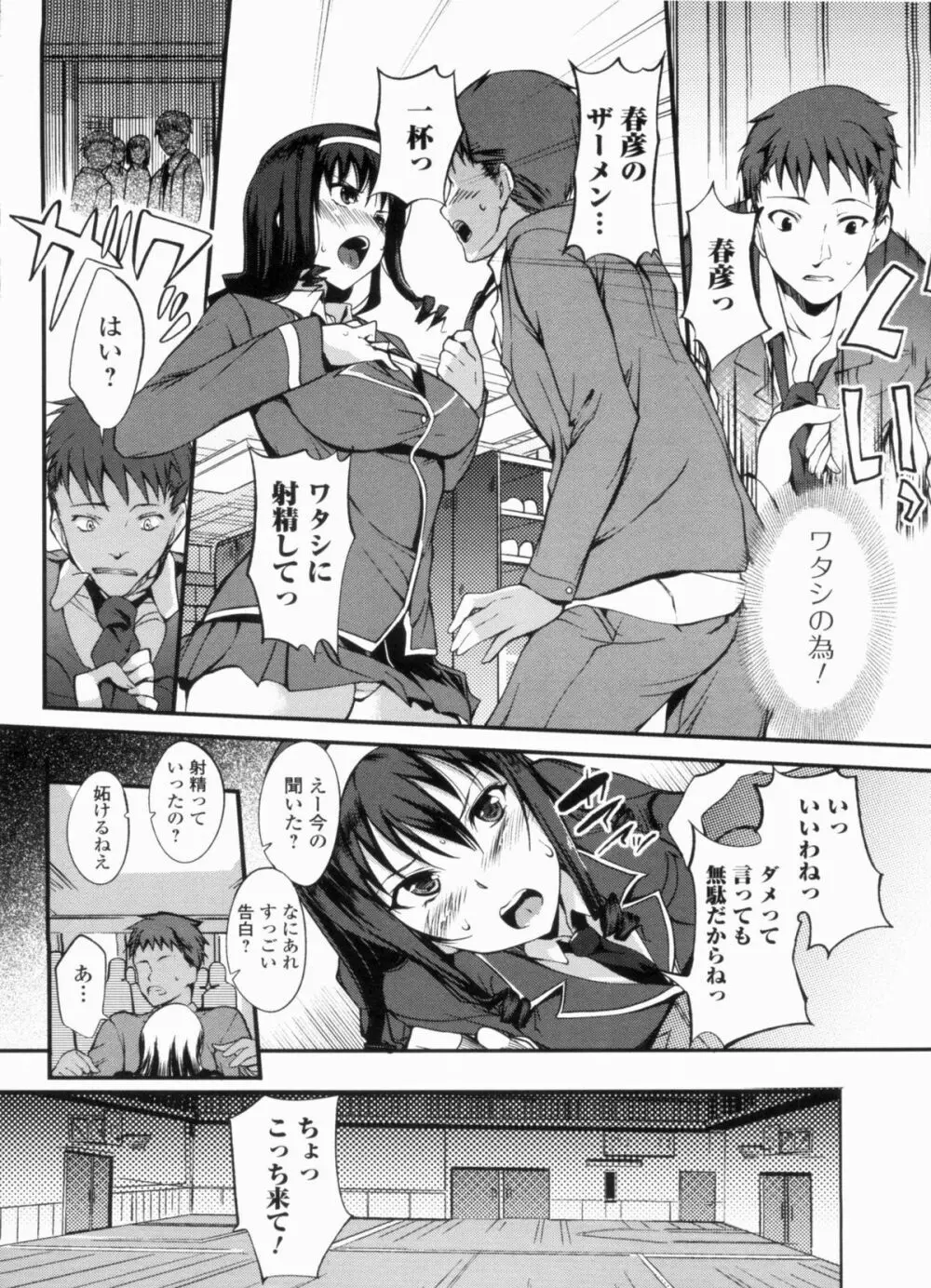 淫色系お姉さんがしたいコト+特典 Page.172