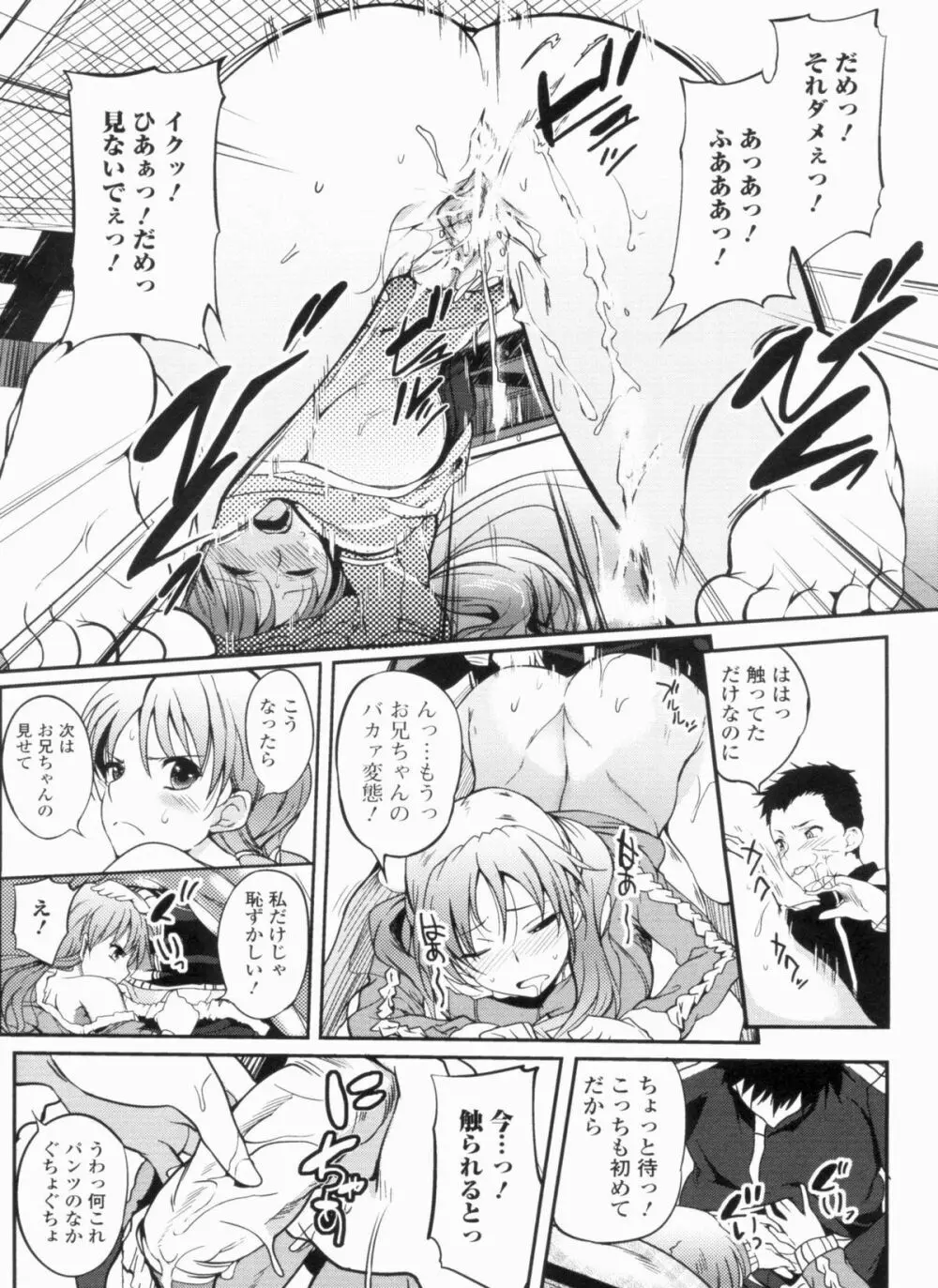 淫色系お姉さんがしたいコト+特典 Page.29