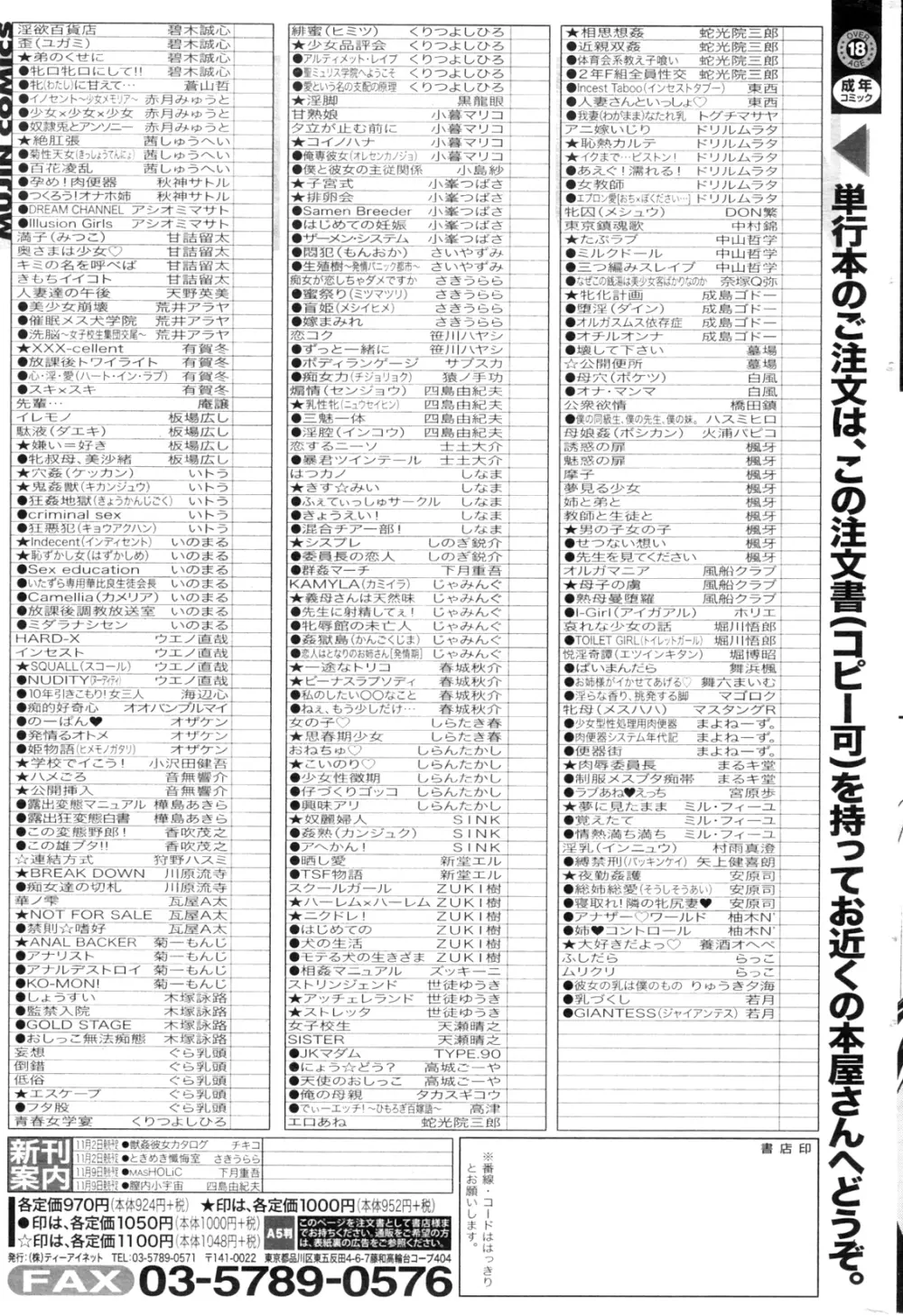 コミックミルフ 2012年10月号 Vol.9 Page.273