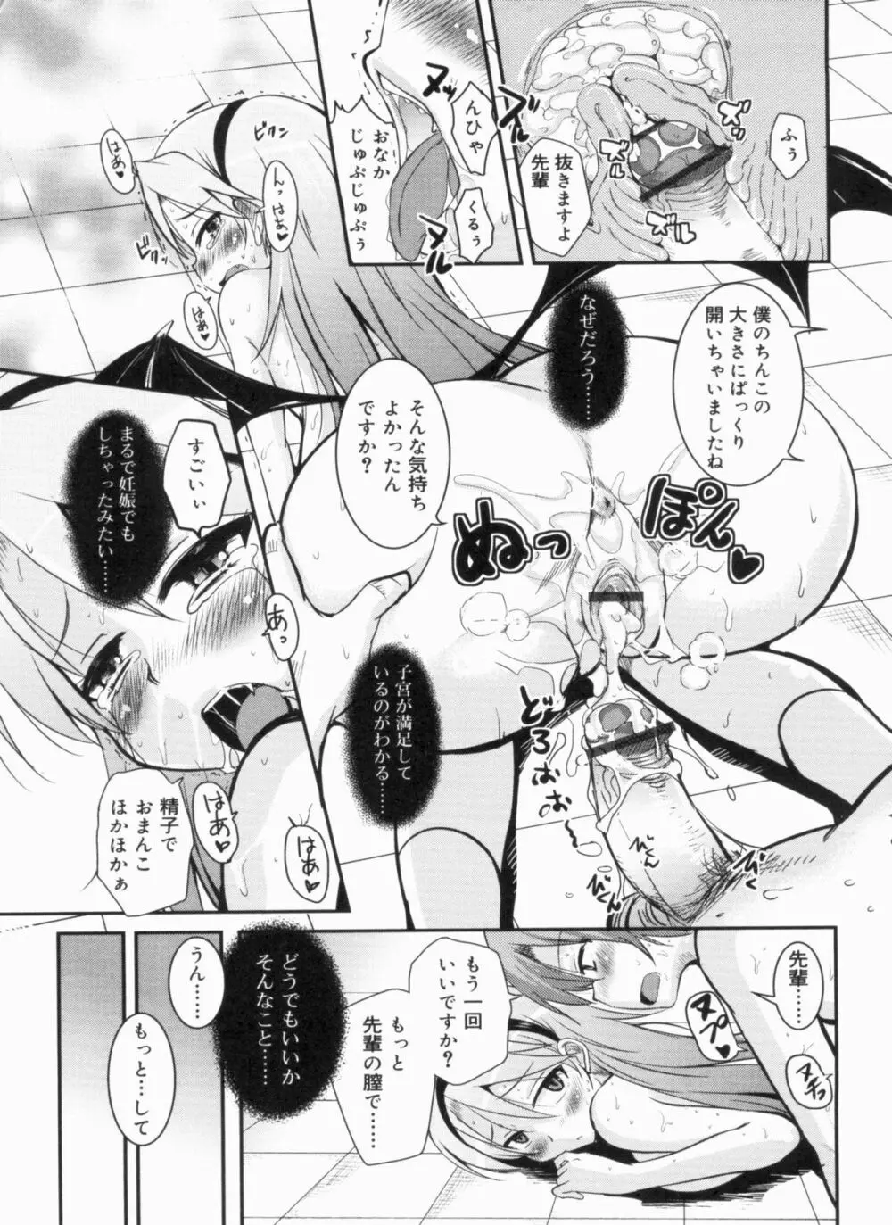 CHUっちゅ あいらんど！ Page.130