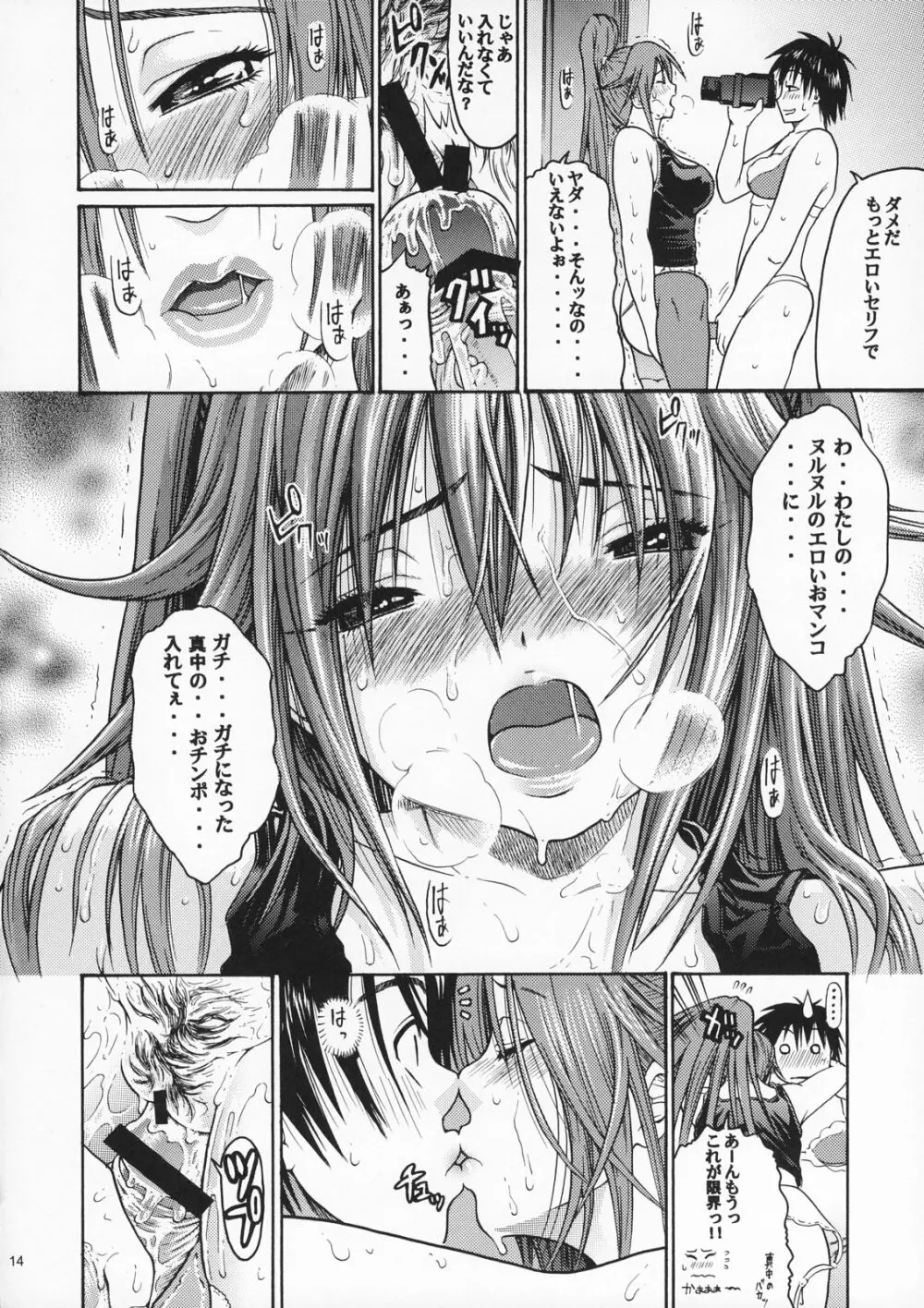 ハルイチゴ Vol.5 Page.11