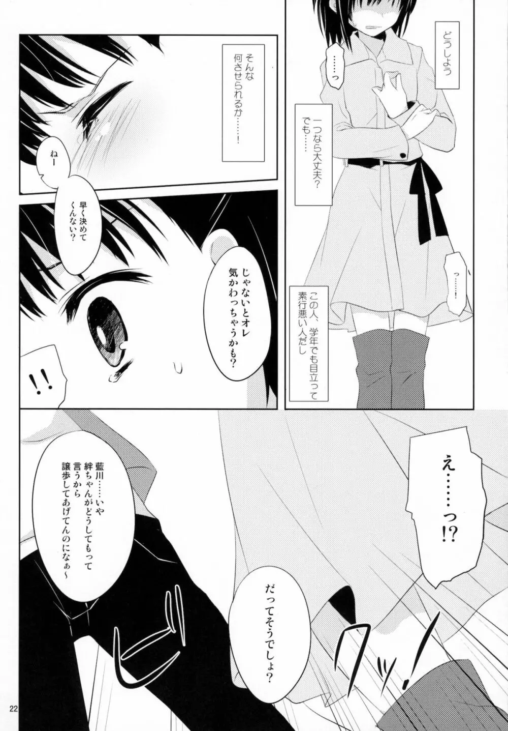 From a Distance Page.21