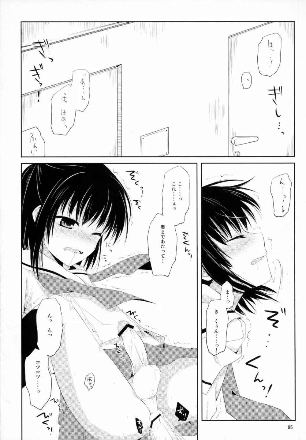 From a Distance Page.4