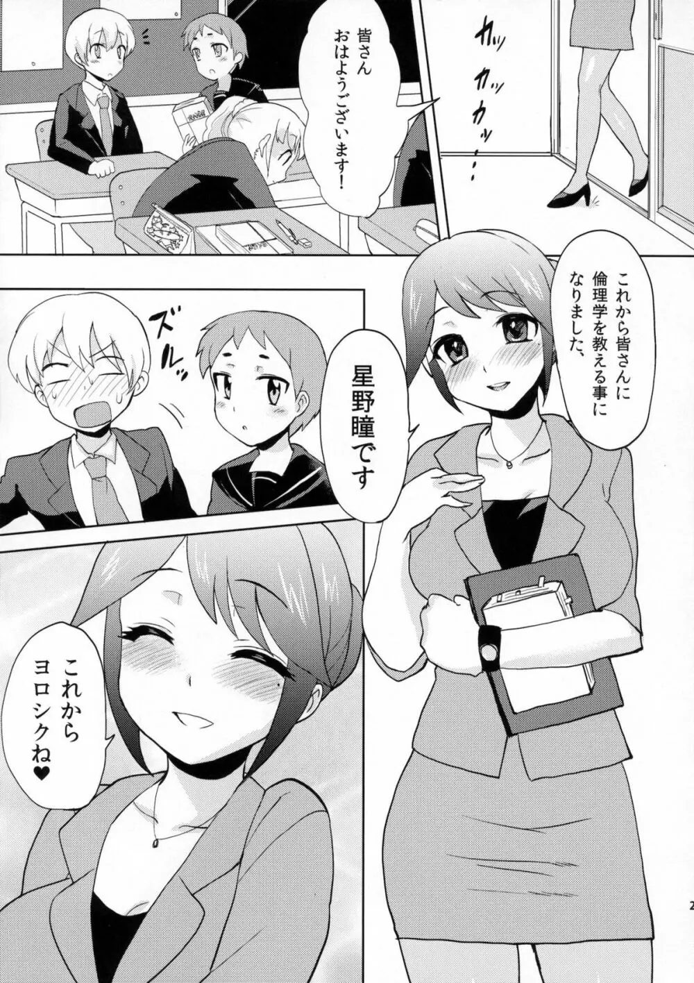 シコッてドピュッて占って! Page.28