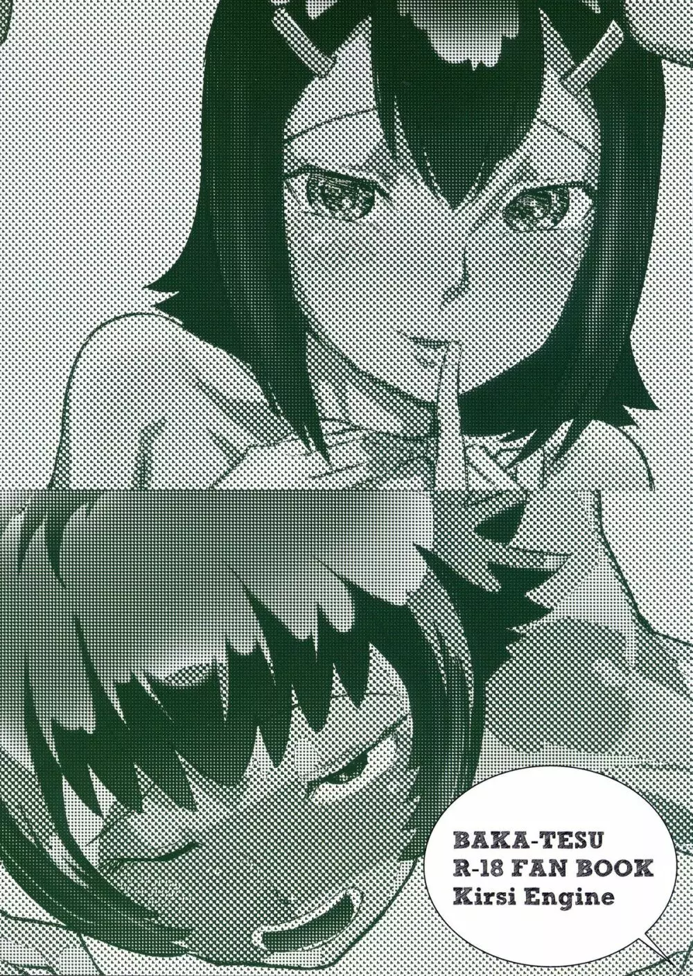 ムッツリ商会にようこそ Page.34