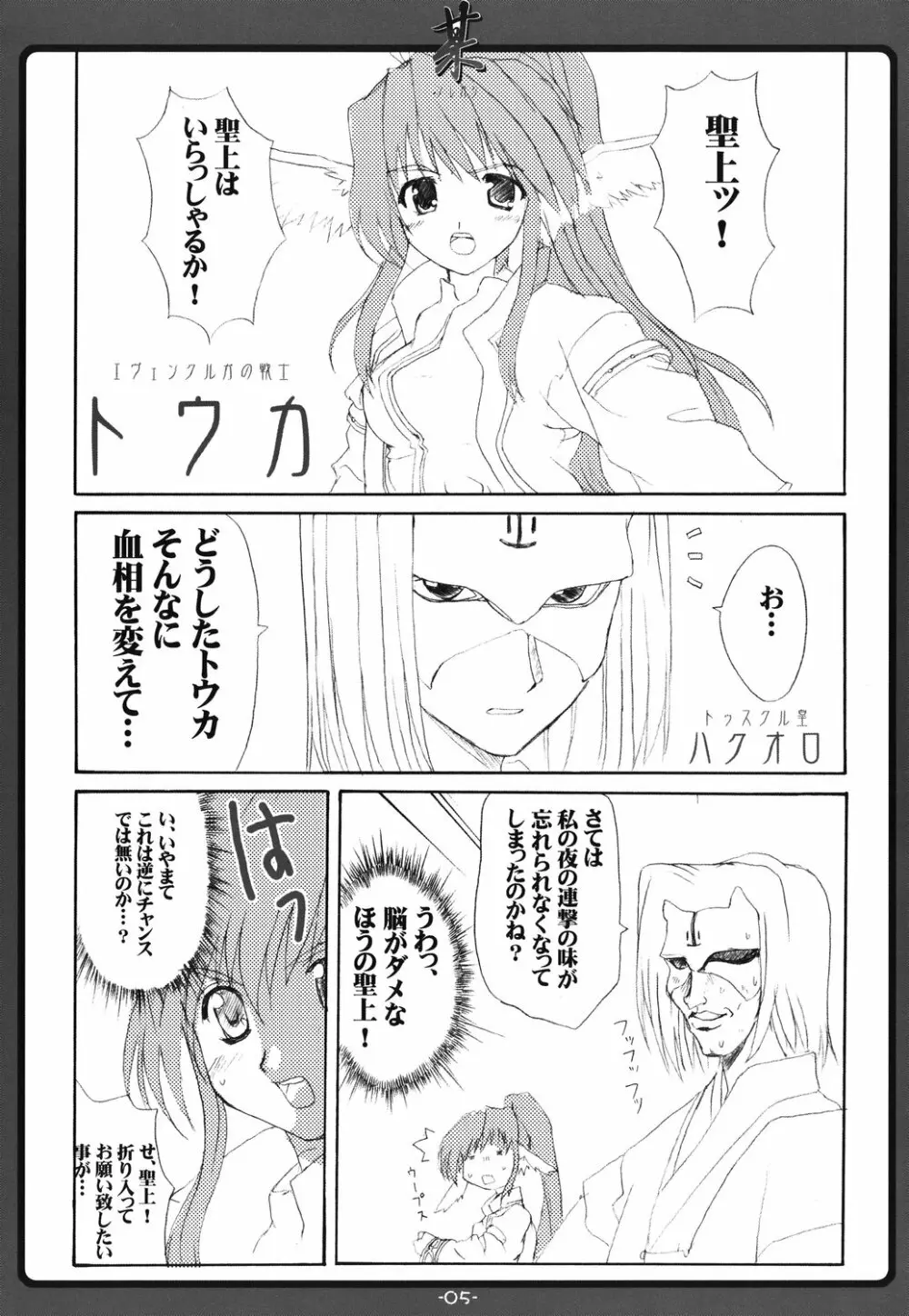 某 Page.4