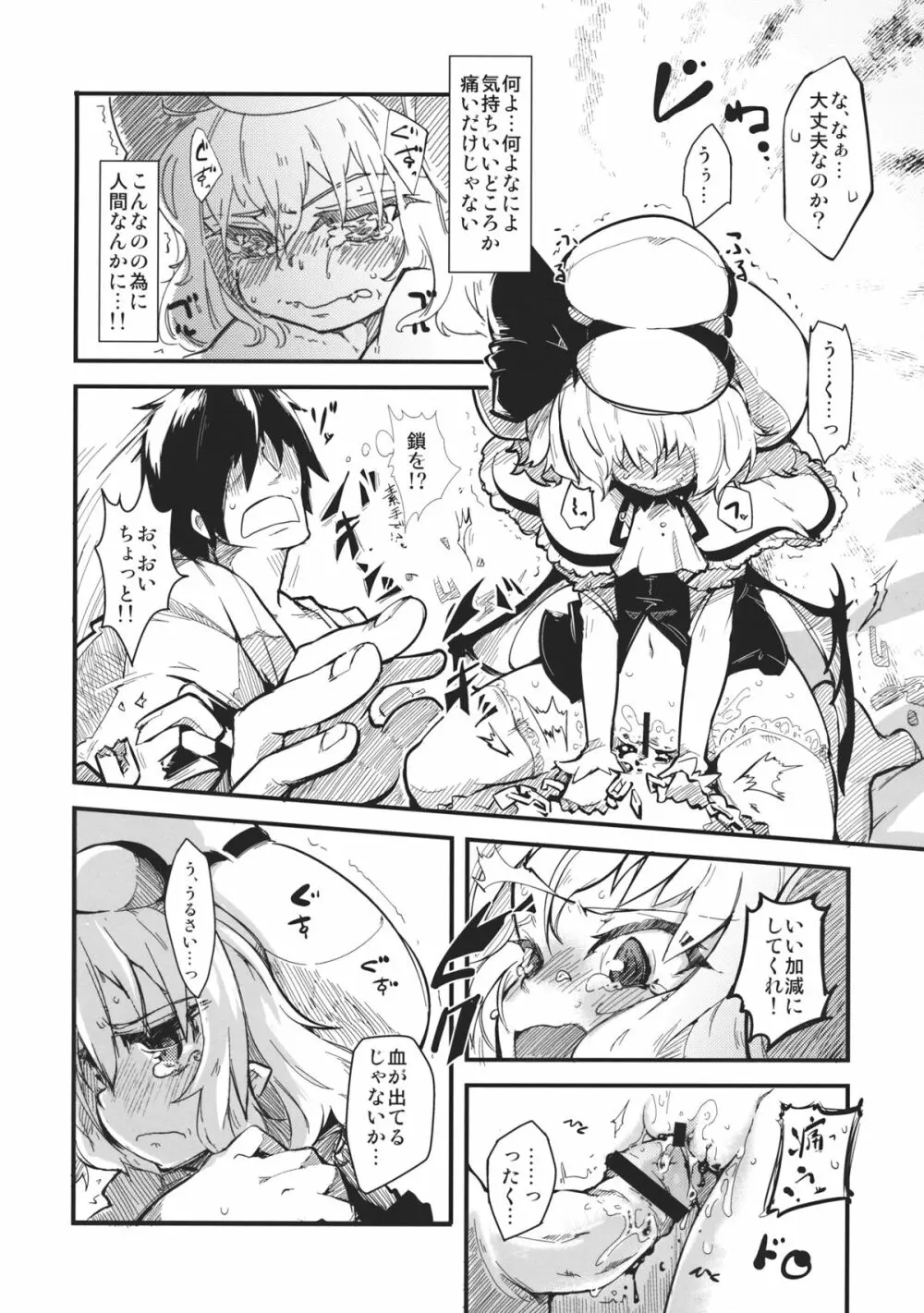 LolitaEmpress Page.10