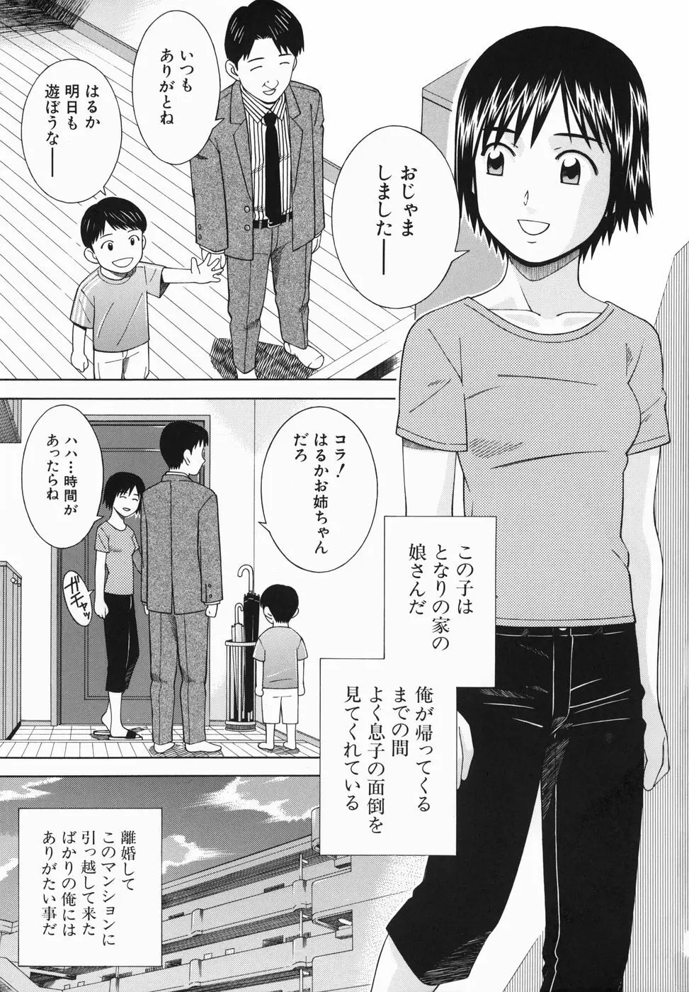 妹とするの？ Page.55