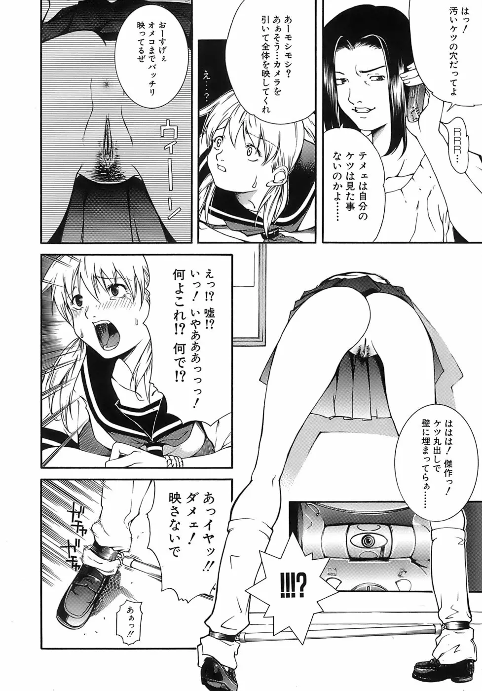 愛慾 Page.110