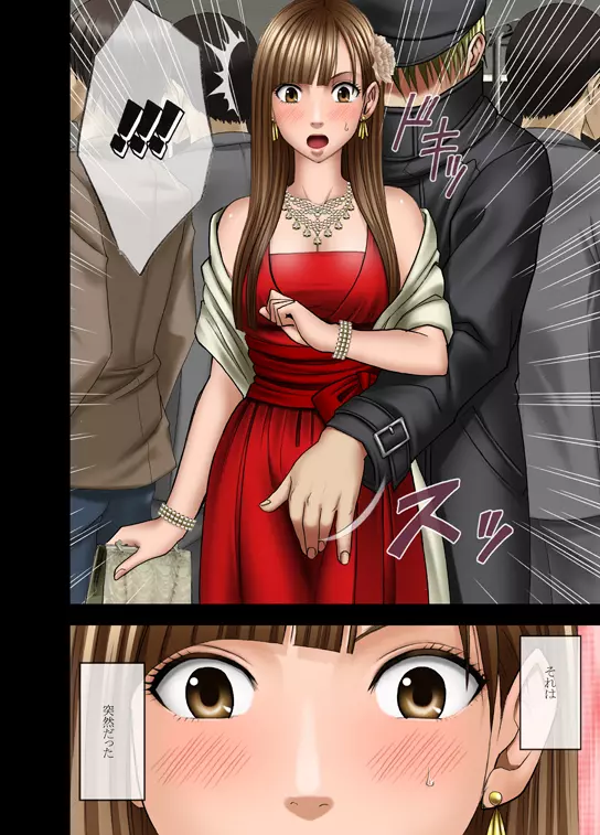 ムリヤリ犯されてこんなに感じてしまわれるなんて…もしかしてお嬢様は淫乱でいらっしゃいますか? Page.13