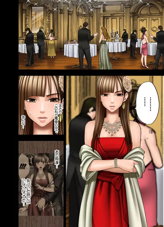 ムリヤリ犯されてこんなに感じてしまわれるなんて…もしかしてお嬢様は淫乱でいらっしゃいますか? Page.35