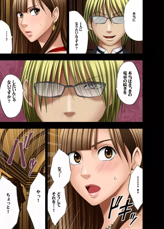 ムリヤリ犯されてこんなに感じてしまわれるなんて…もしかしてお嬢様は淫乱でいらっしゃいますか? Page.38