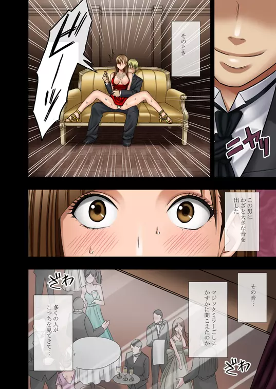 ムリヤリ犯されてこんなに感じてしまわれるなんて…もしかしてお嬢様は淫乱でいらっしゃいますか? Page.55
