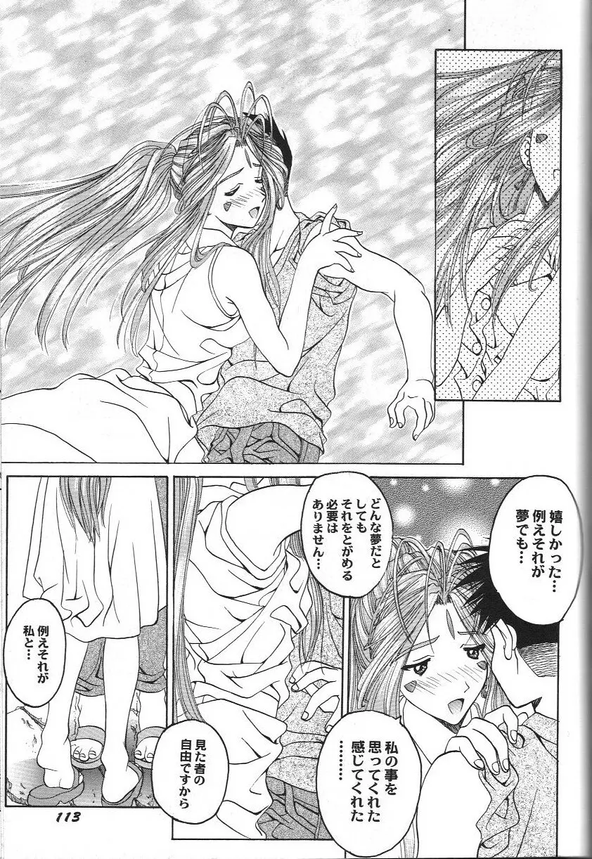 同人アンソロジー美少女アラカルト 2 Page.119