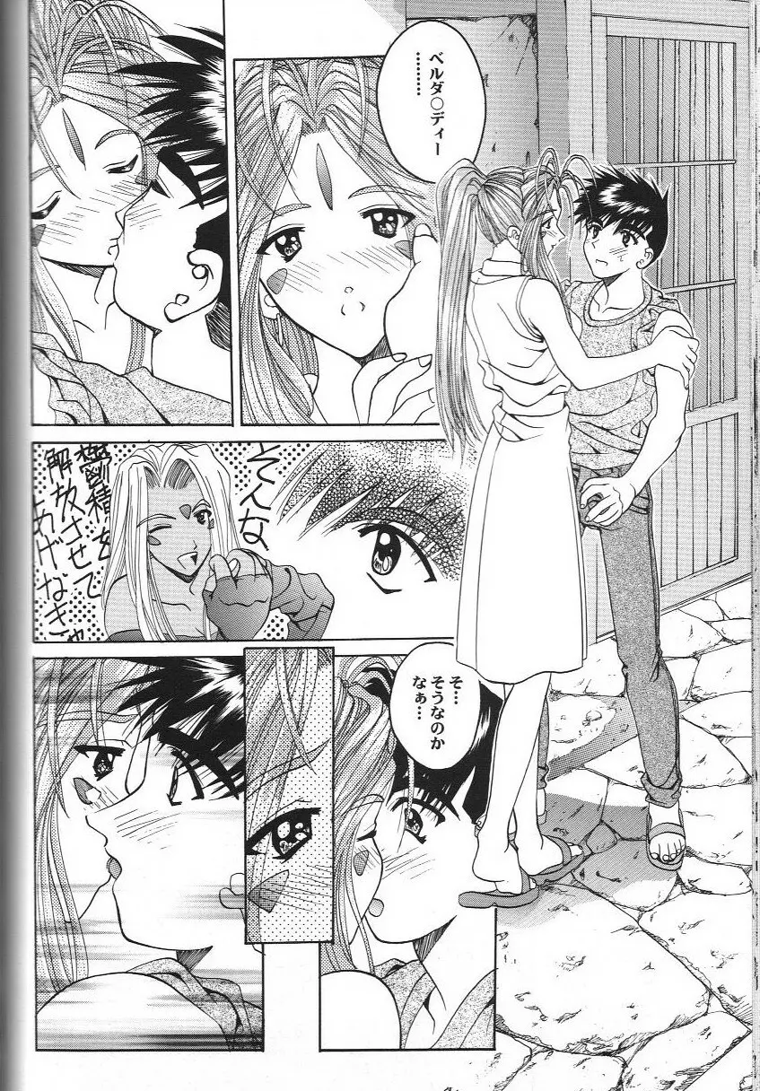 同人アンソロジー美少女アラカルト 2 Page.120
