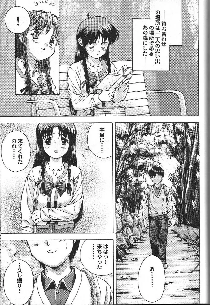 同人アンソロジー美少女アラカルト 2 Page.131