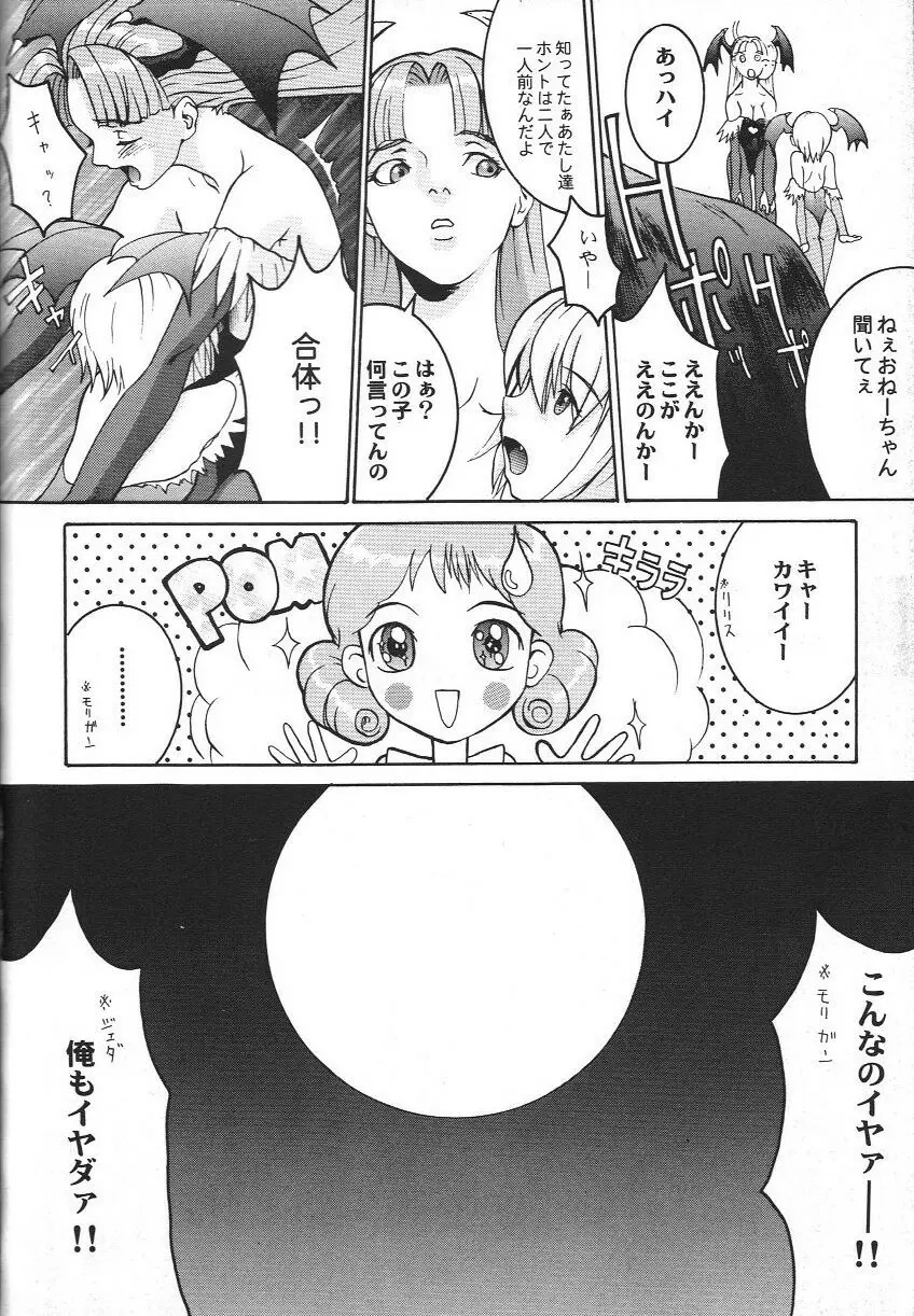 同人アンソロジー美少女アラカルト 2 Page.33