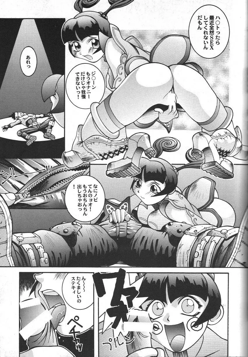 同人アンソロジー美少女アラカルト 2 Page.40