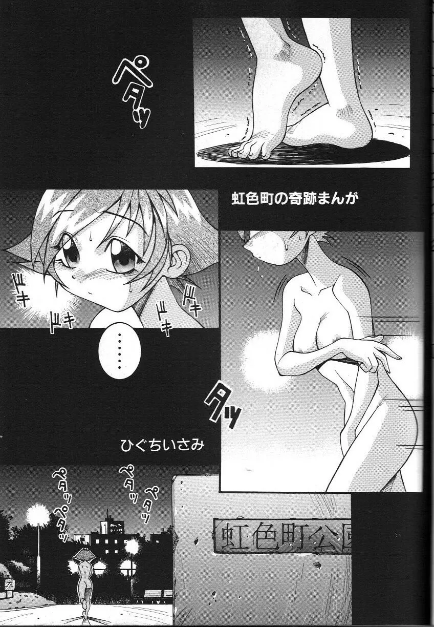 同人アンソロジー美少女アラカルト 2 Page.54