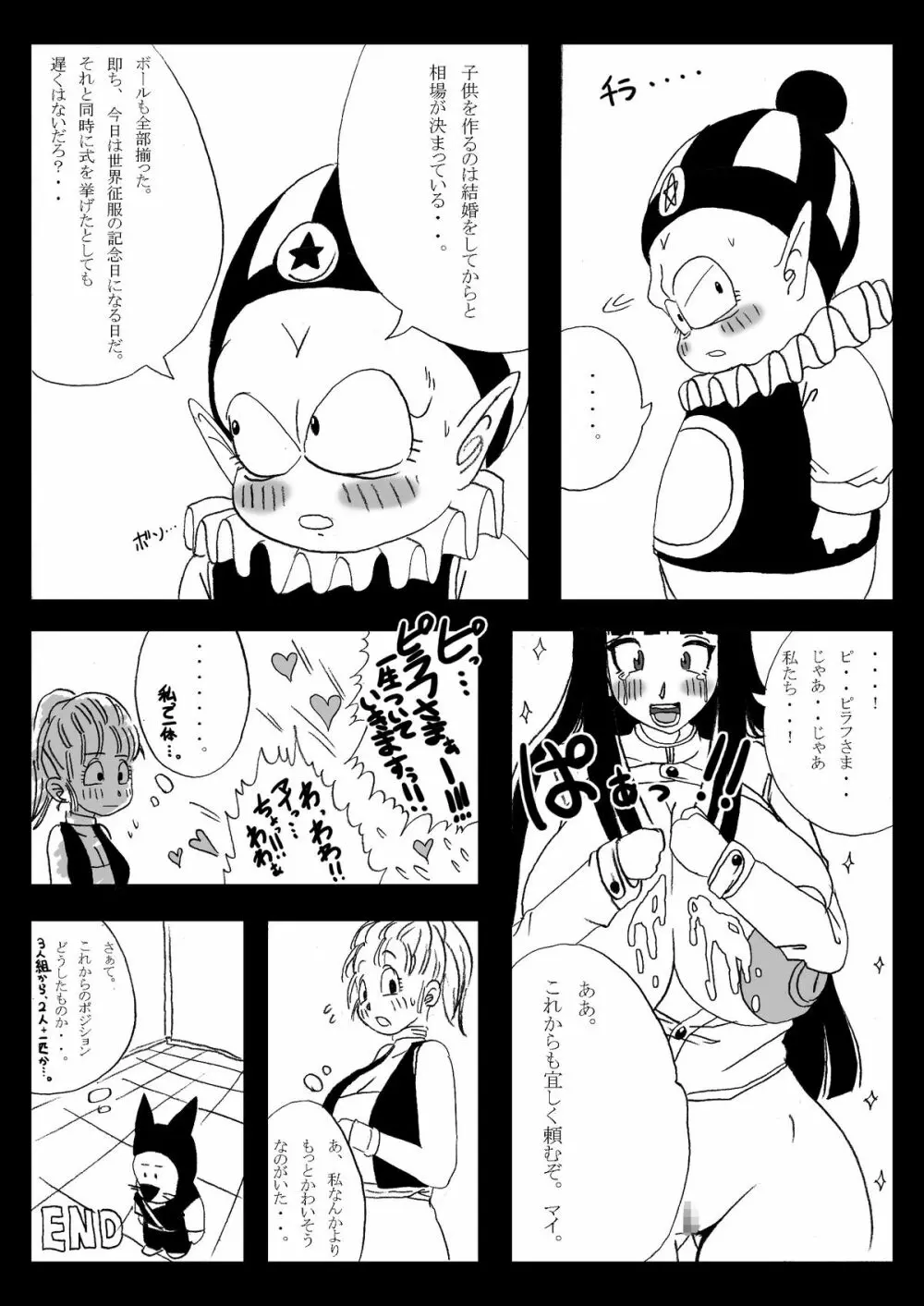 DRAGON ROAD 妄作劇場 2 Page.28