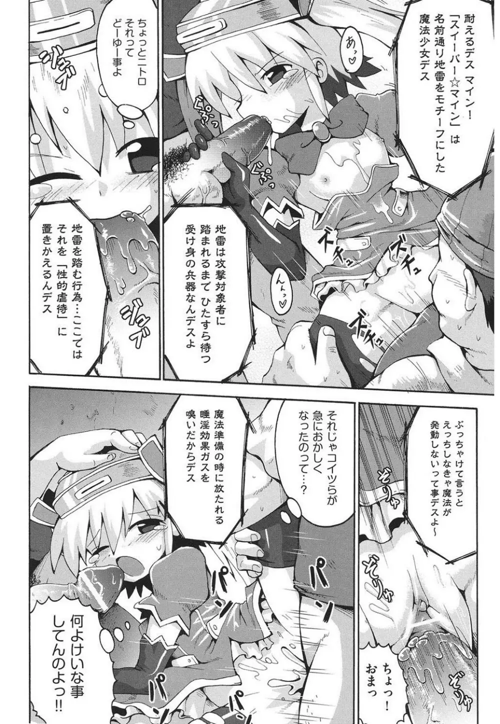 痴炉利主義 Page.169