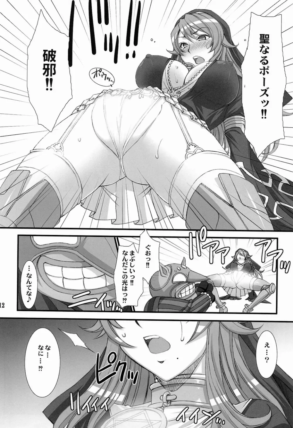 Inquisitor Insult 異端審問姦シギィ Page.12