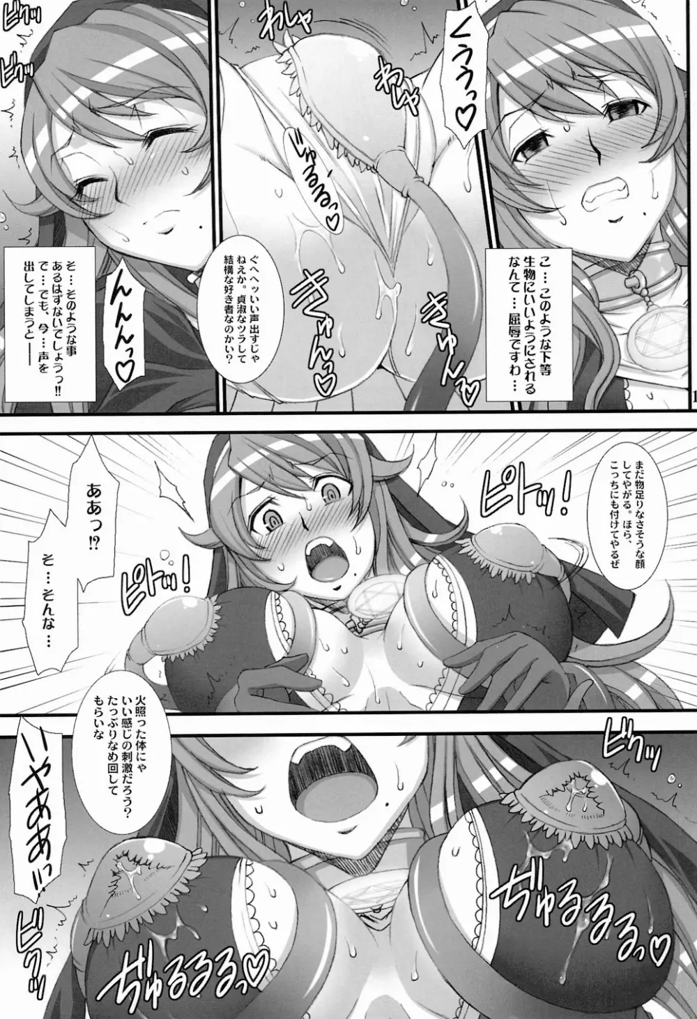 Inquisitor Insult 異端審問姦シギィ Page.19