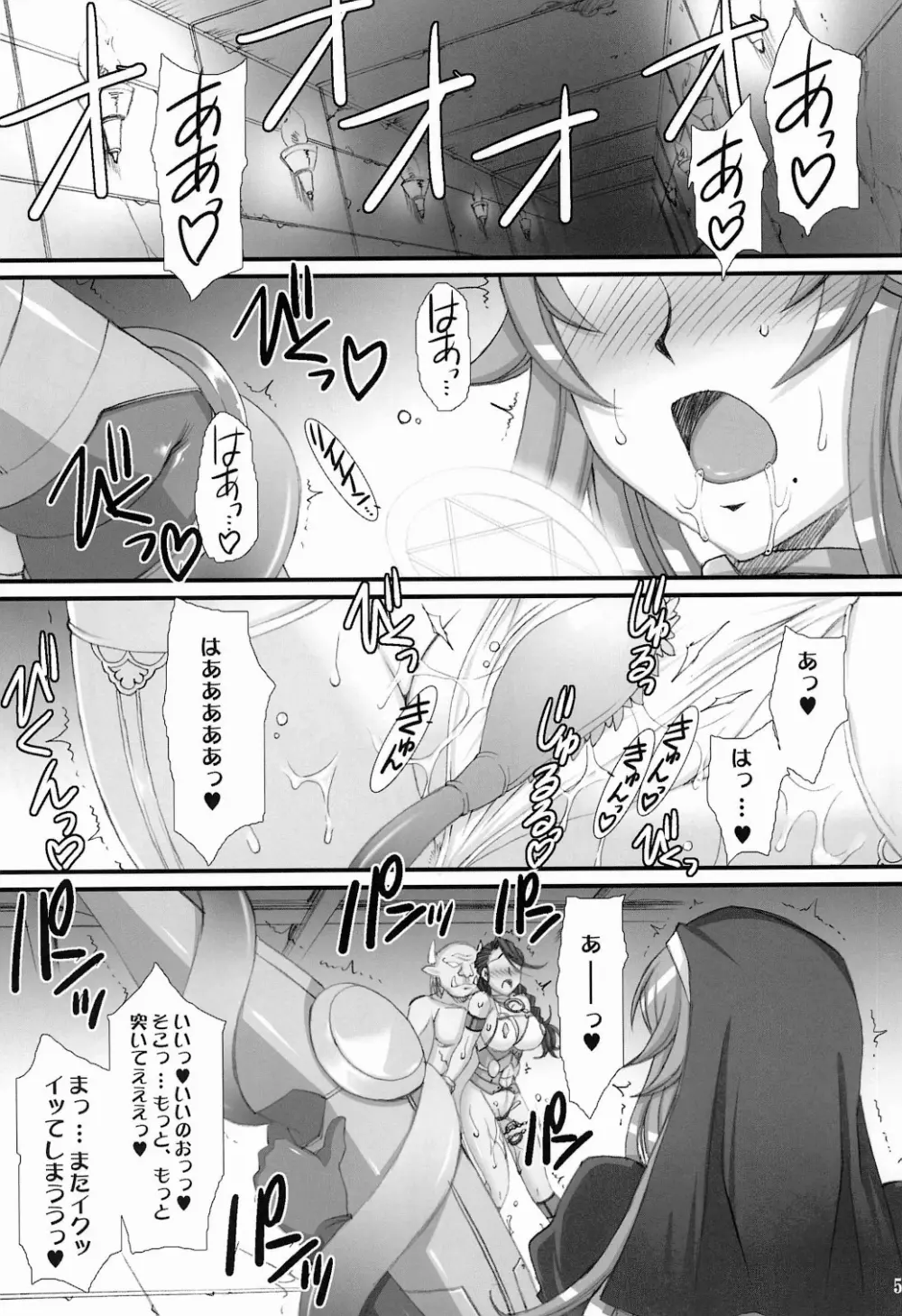 Inquisitor Insult 異端審問姦シギィ Page.5