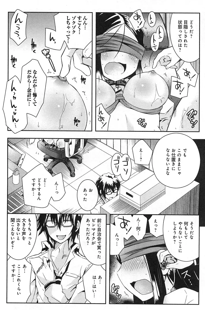 ぽちとご主人様 Page.150