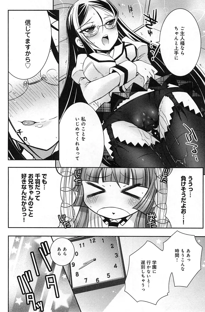 ぽちとご主人様 Page.182